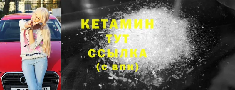 Кетамин ketamine  Мегион 